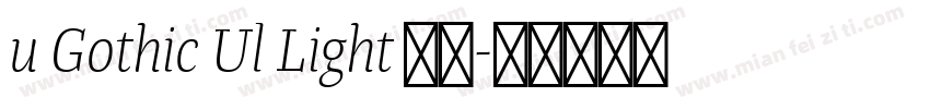 u Gothic Ul Light 亮体字体转换